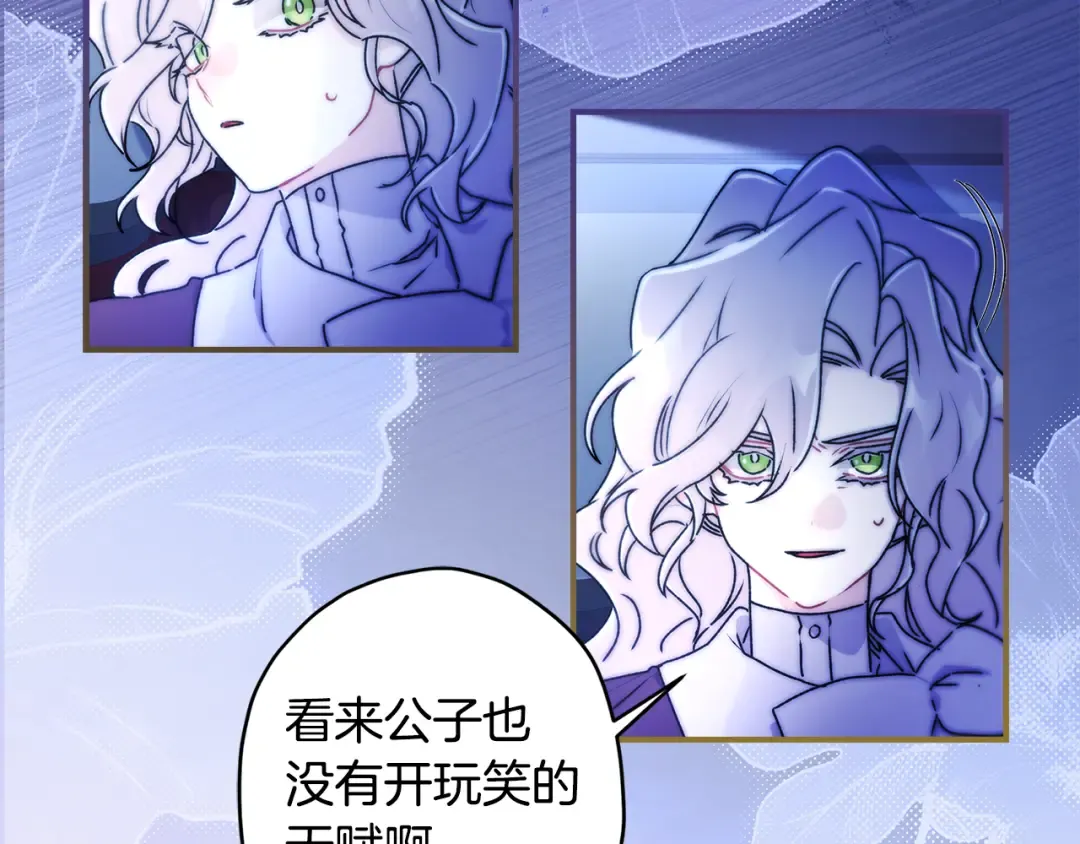 第134话 狗洞逃亡 第154页