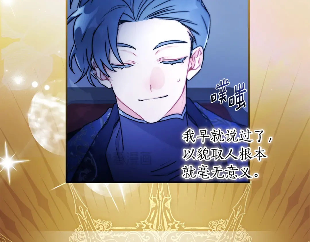 第134话 狗洞逃亡 第156页