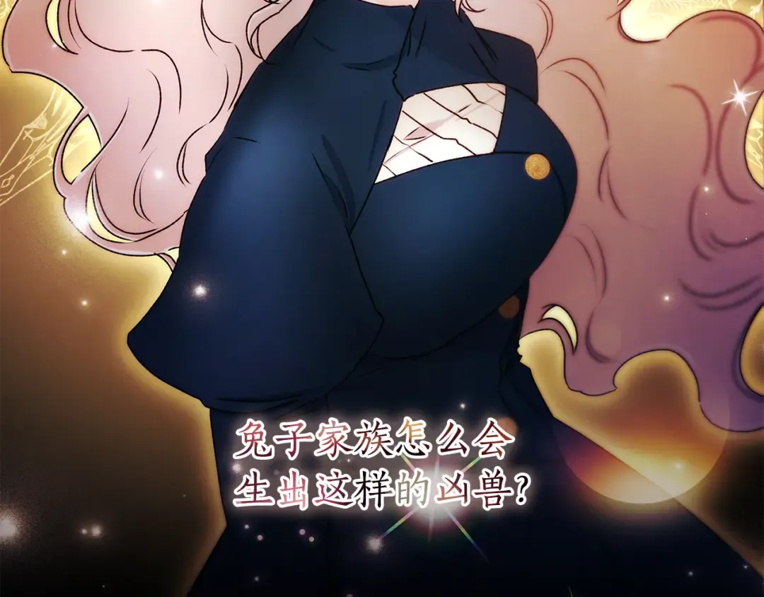 第134话 狗洞逃亡 第158页