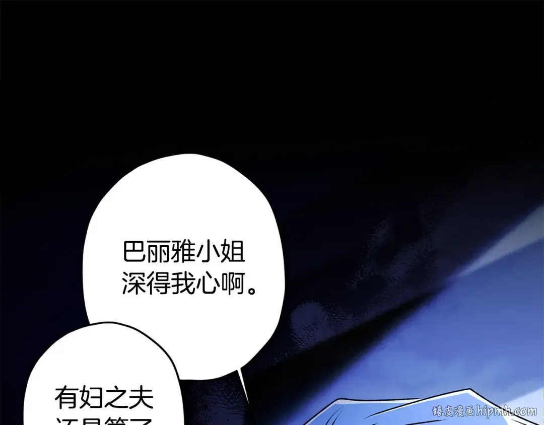 第134话 狗洞逃亡 第160页