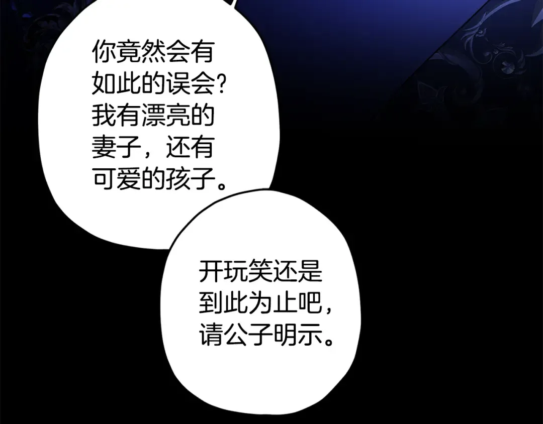 第134话 狗洞逃亡 第163页