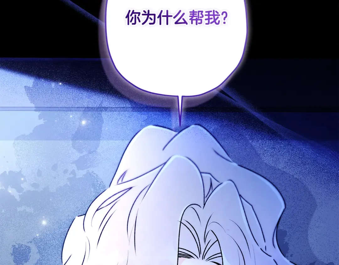 第134话 狗洞逃亡 第165页