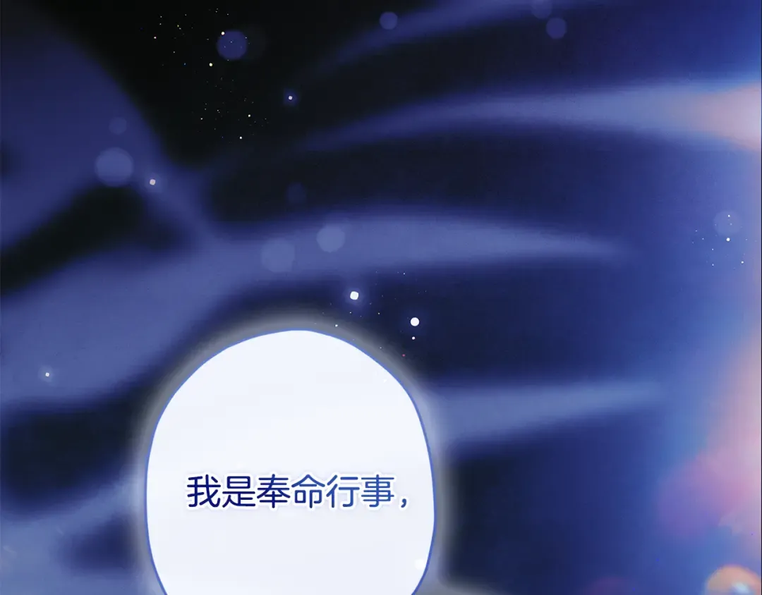 第134话 狗洞逃亡 第169页