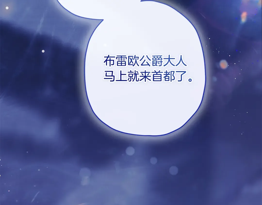 第134话 狗洞逃亡 第170页