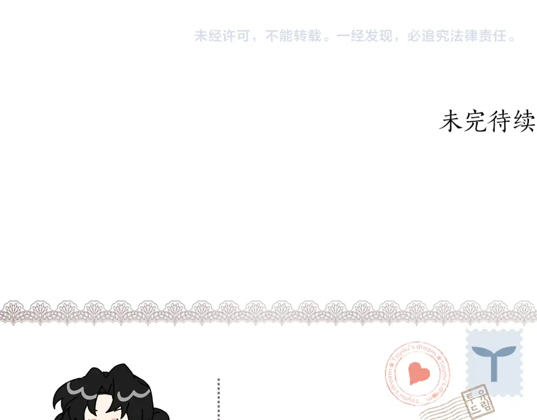 第134话 狗洞逃亡 第174页