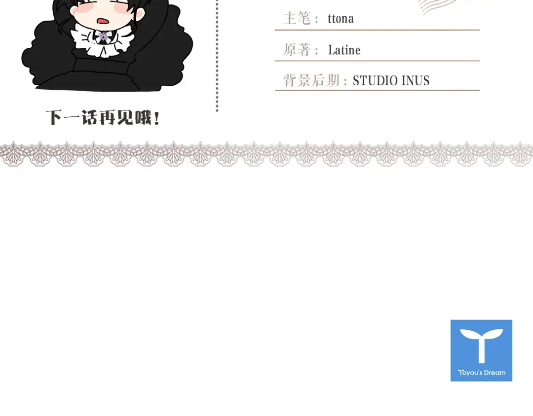 第134话 狗洞逃亡 第175页
