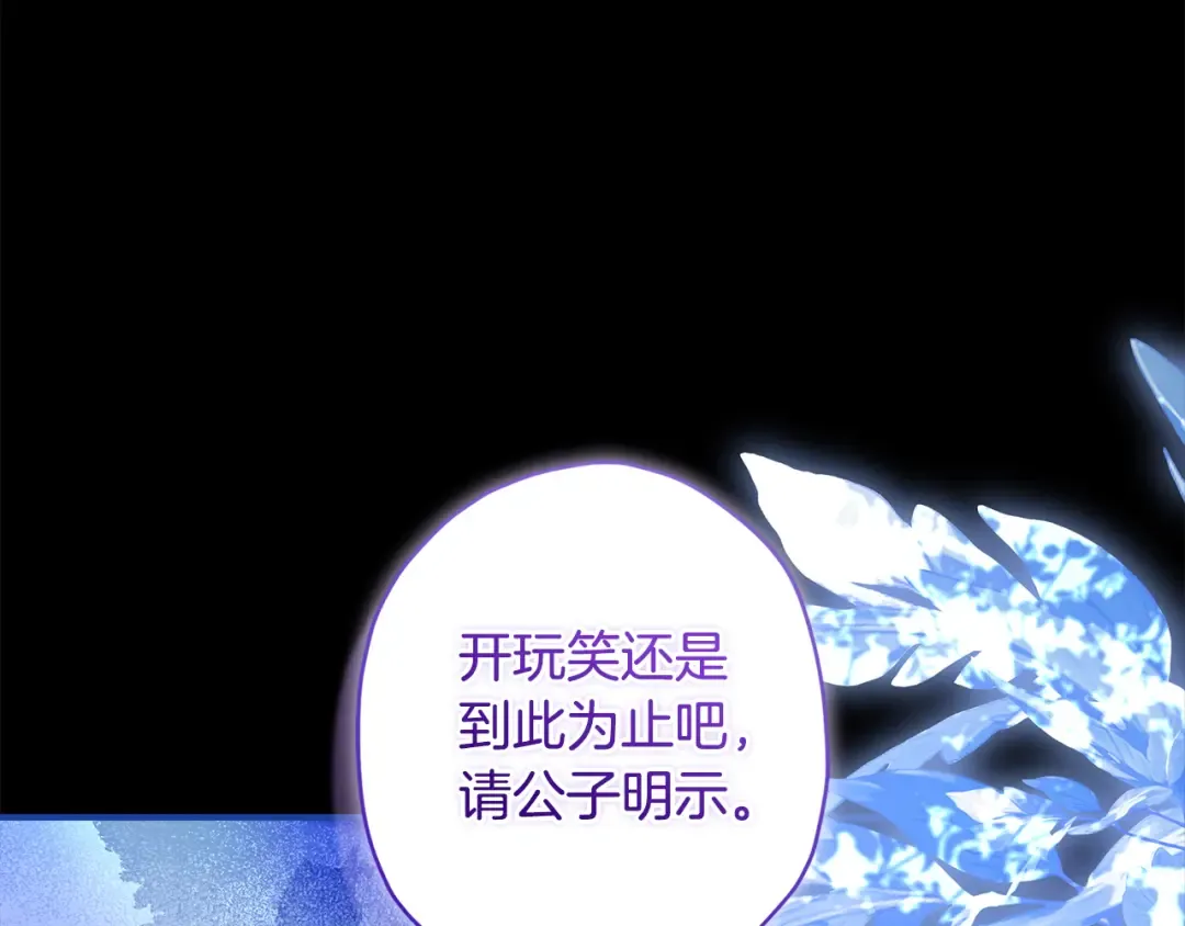 第135话 虚伪的父女情 第5页