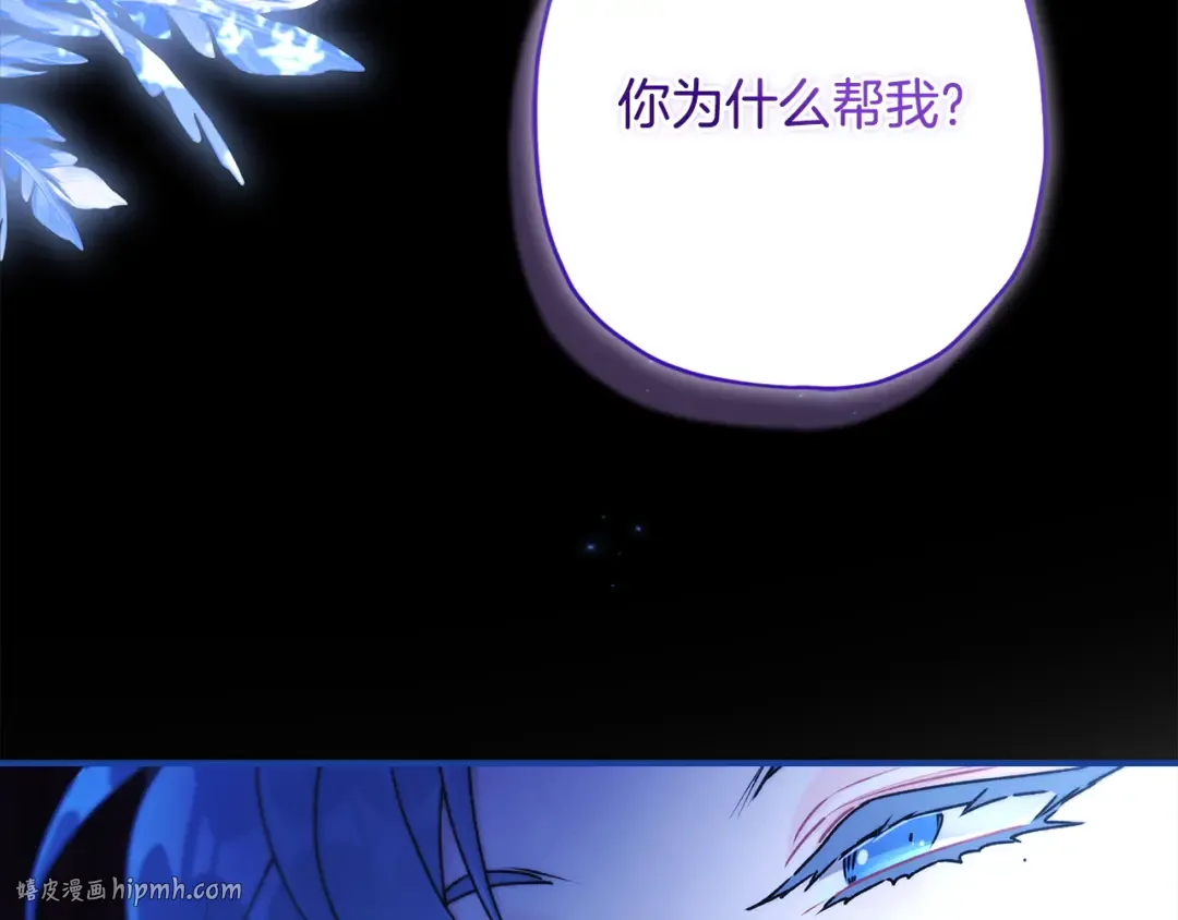 第135话 虚伪的父女情 第8页