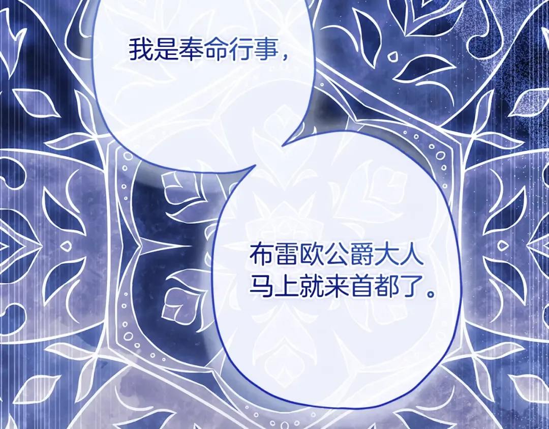 第135话 虚伪的父女情 第11页