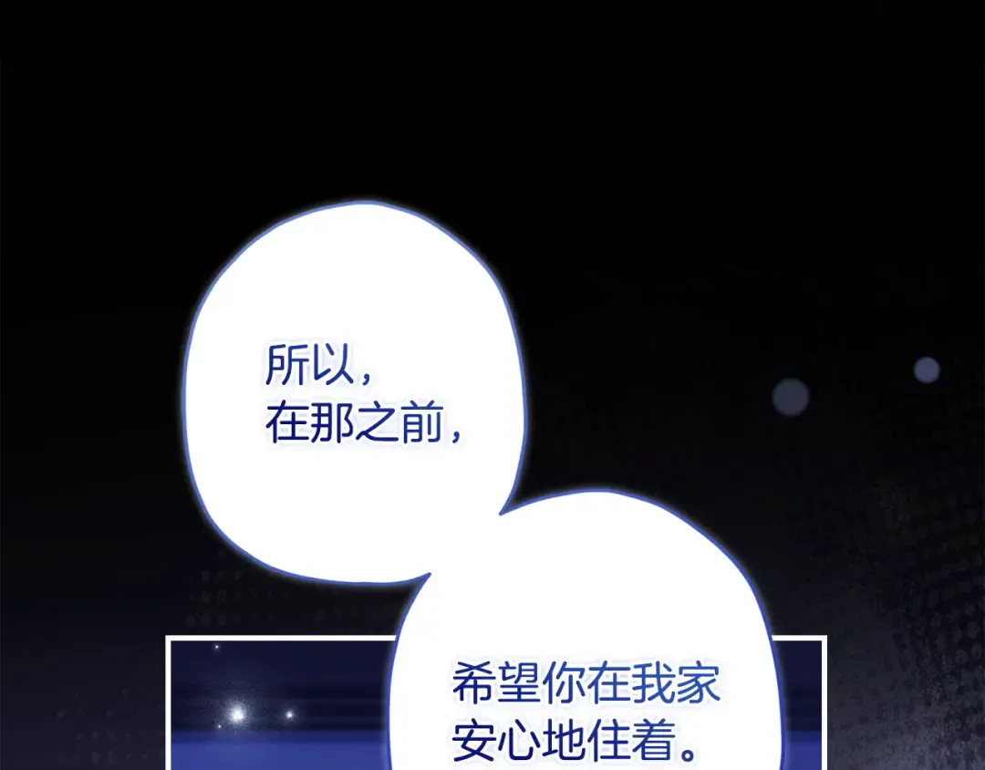 第135话 虚伪的父女情 第15页