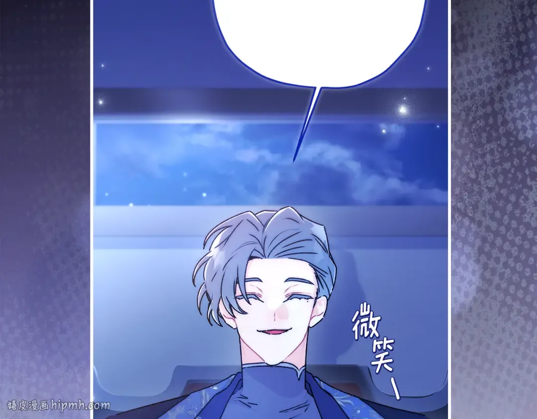 第135话 虚伪的父女情 第16页
