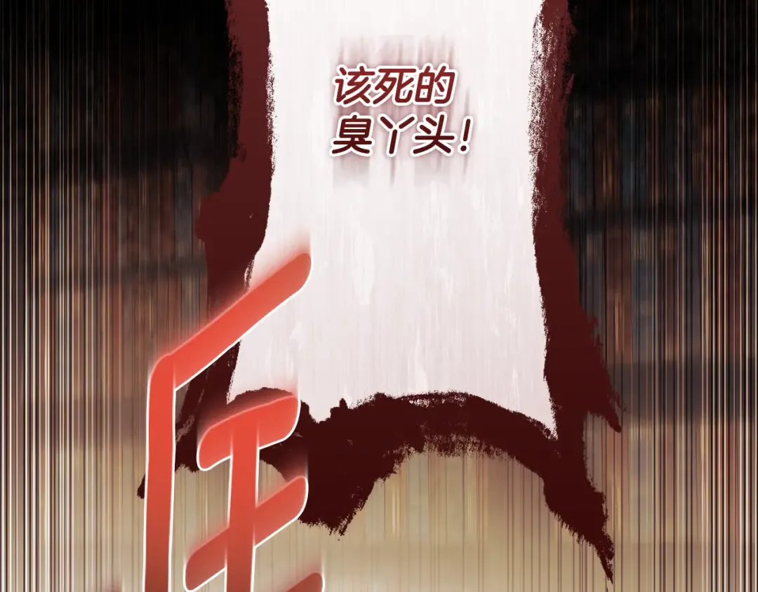 第135话 虚伪的父女情 第20页