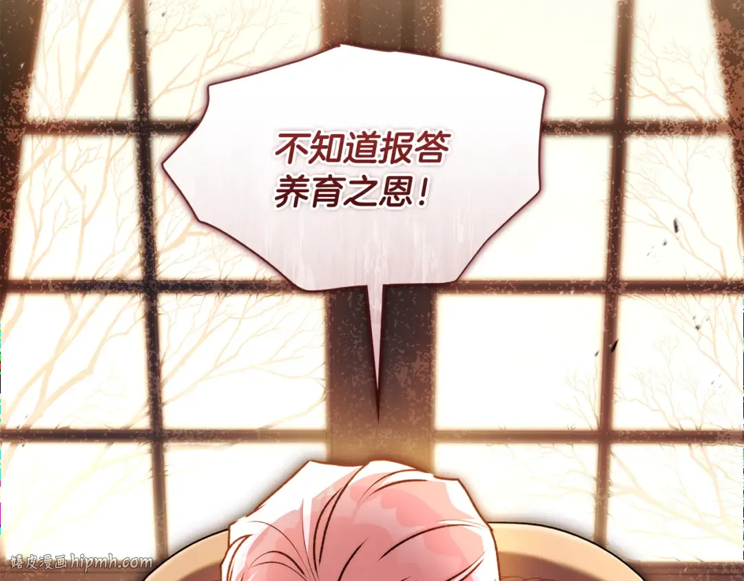 第135话 虚伪的父女情 第24页