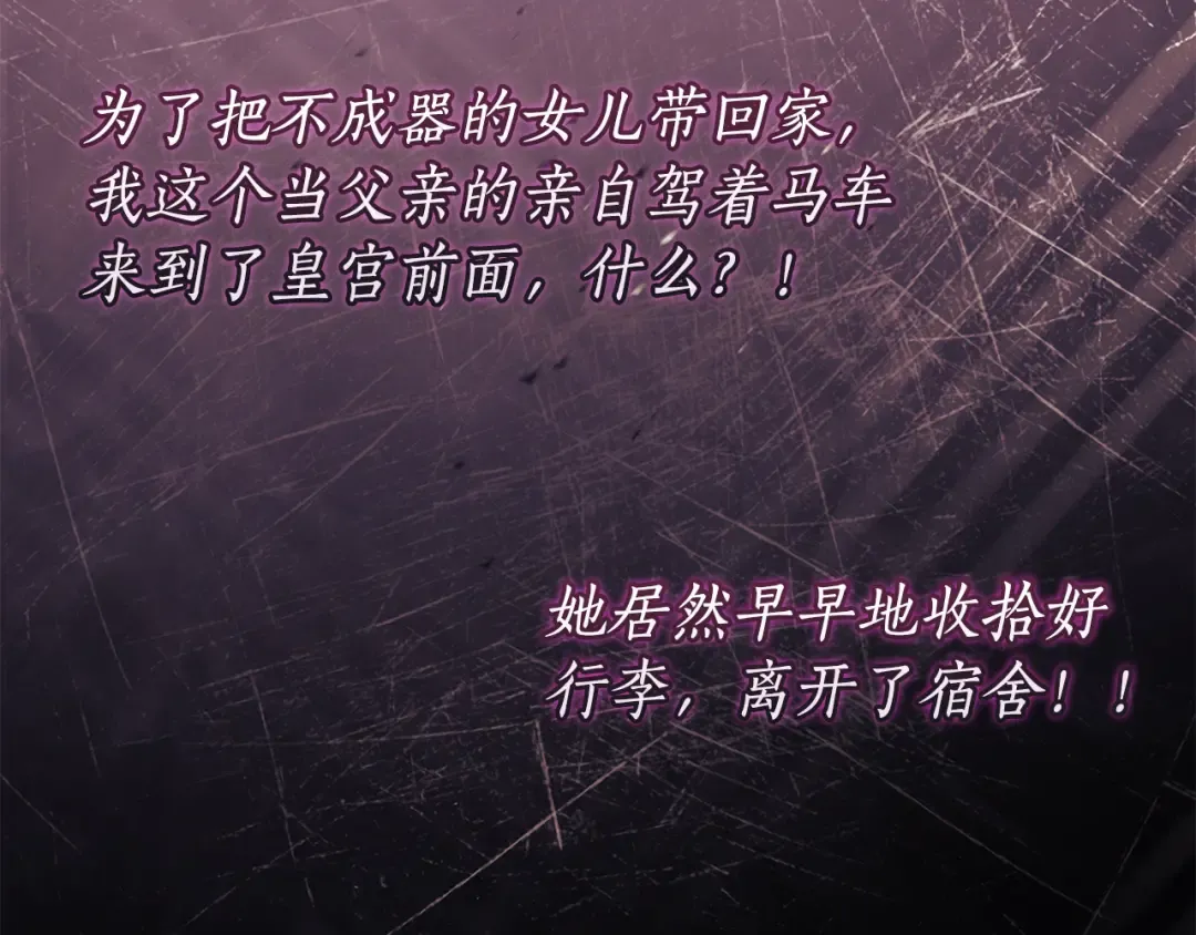 第135话 虚伪的父女情 第31页