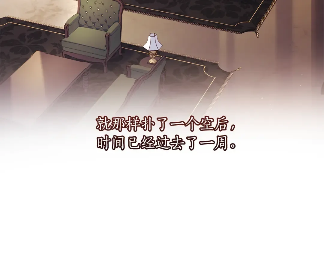 第135话 虚伪的父女情 第34页