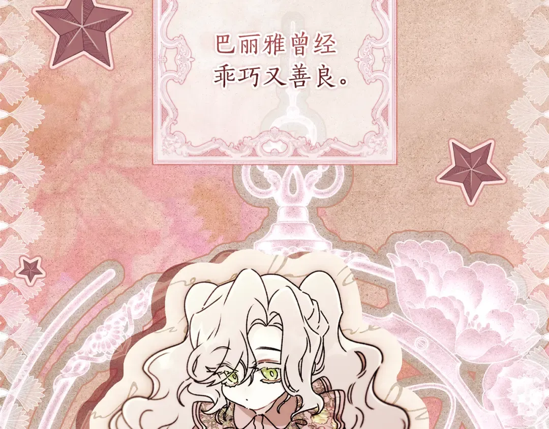 第135话 虚伪的父女情 第39页