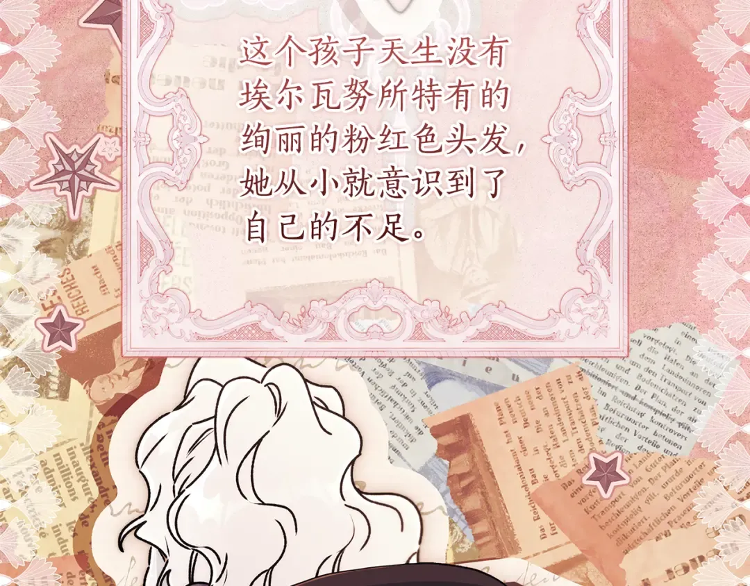 第135话 虚伪的父女情 第41页