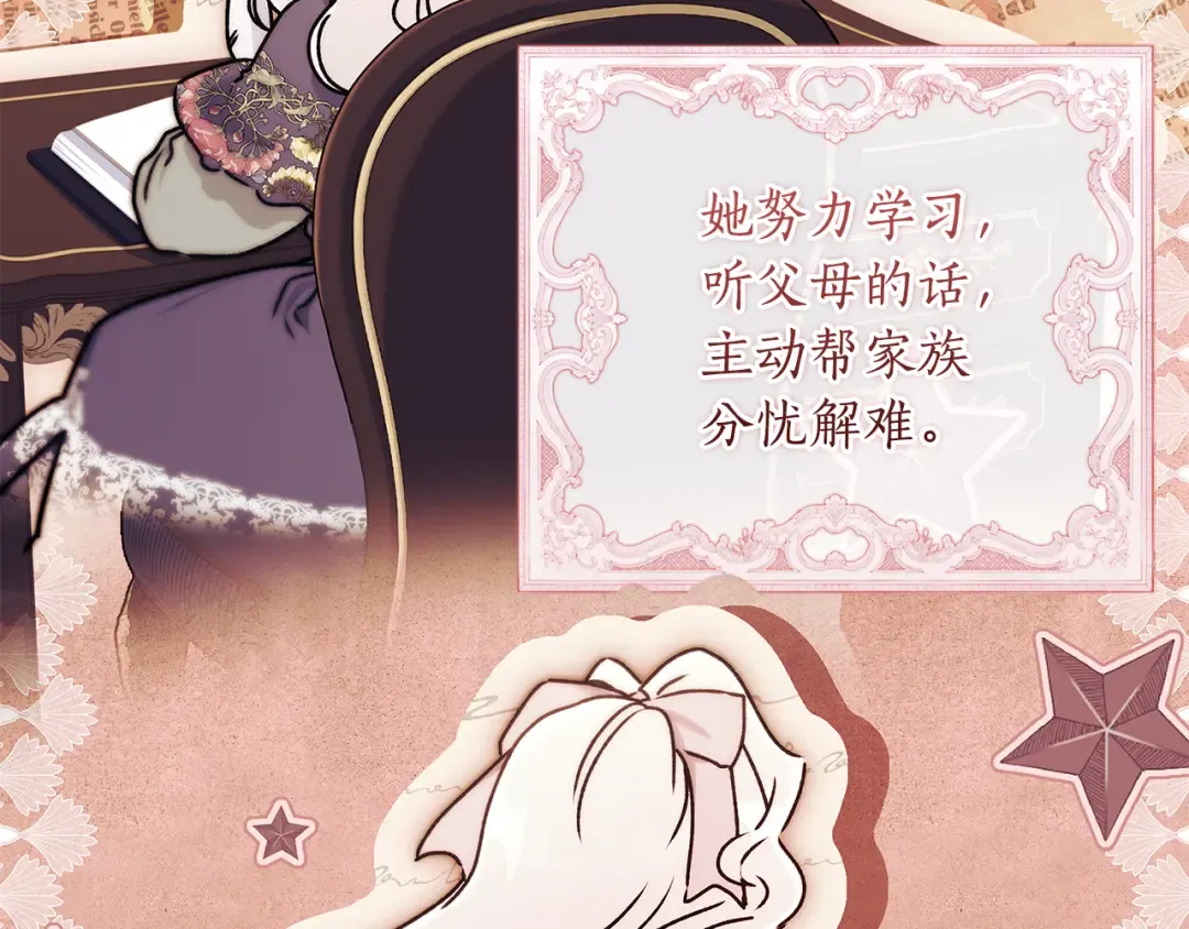 第135话 虚伪的父女情 第42页