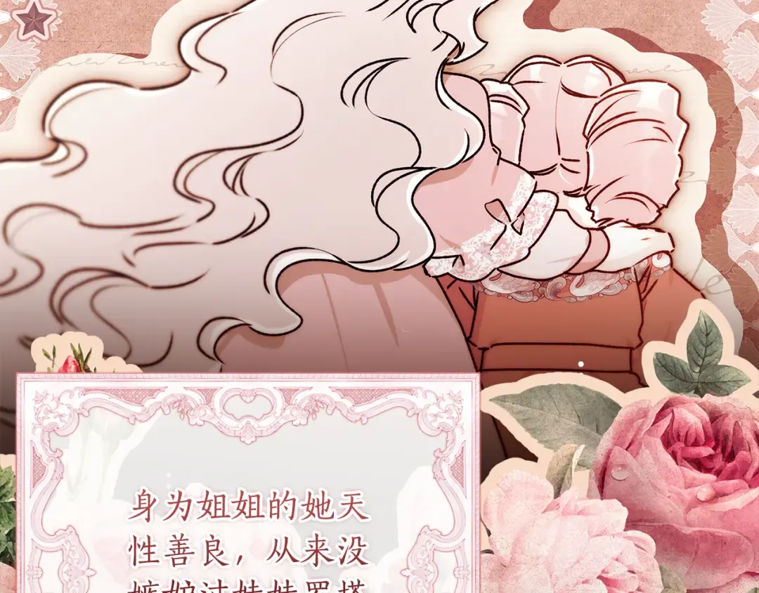 第135话 虚伪的父女情 第43页