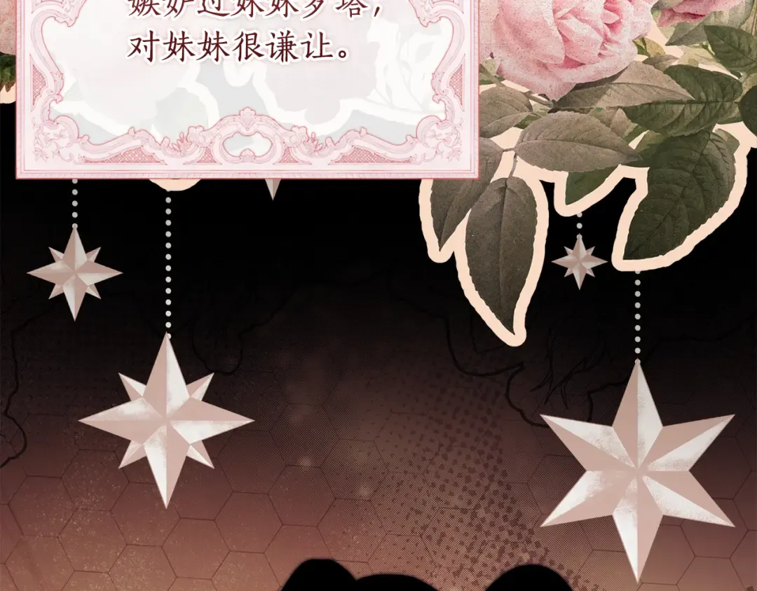 第135话 虚伪的父女情 第44页