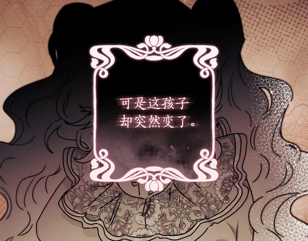 第135话 虚伪的父女情 第45页