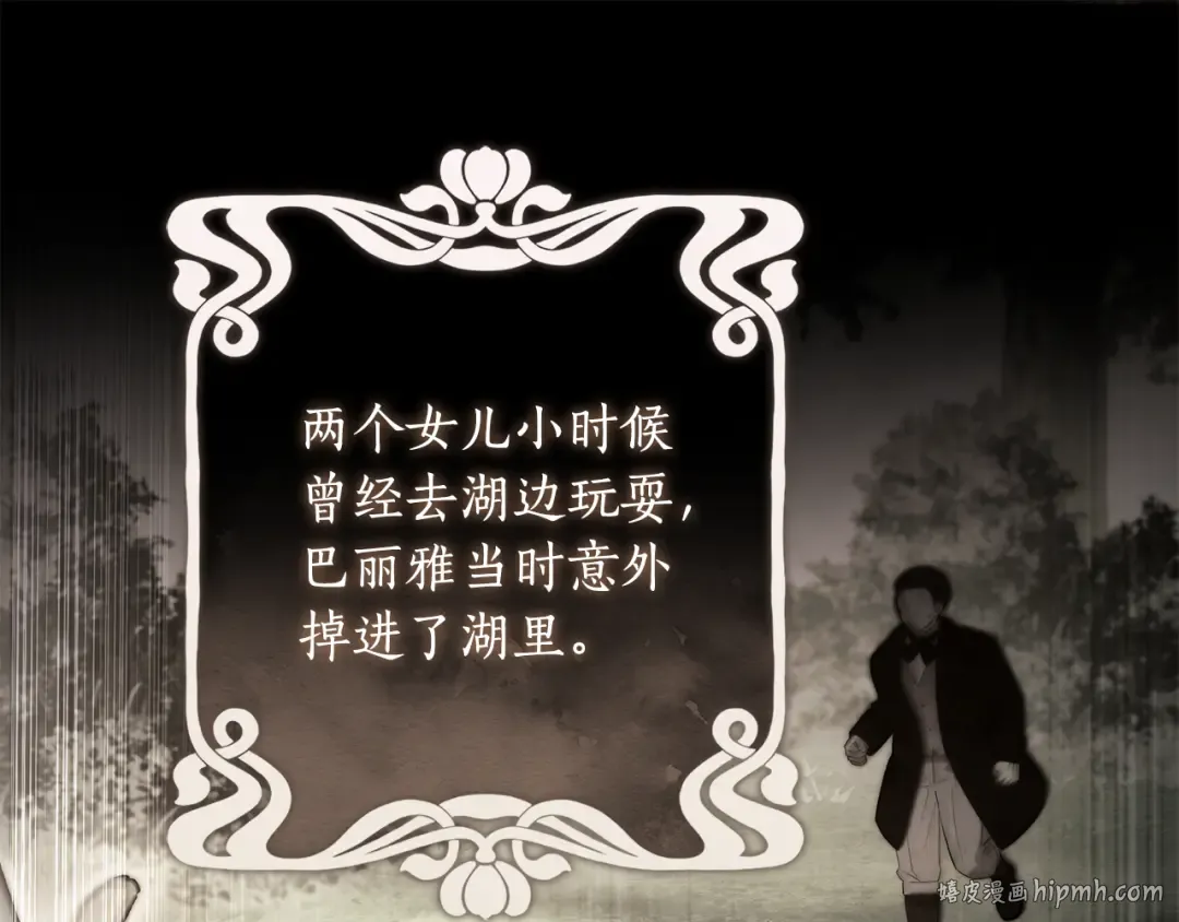 第135话 虚伪的父女情 第48页