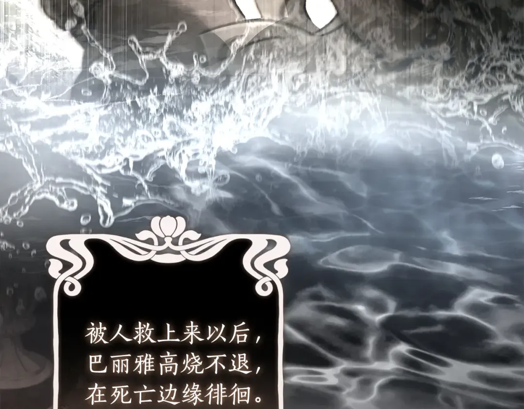 第135话 虚伪的父女情 第50页