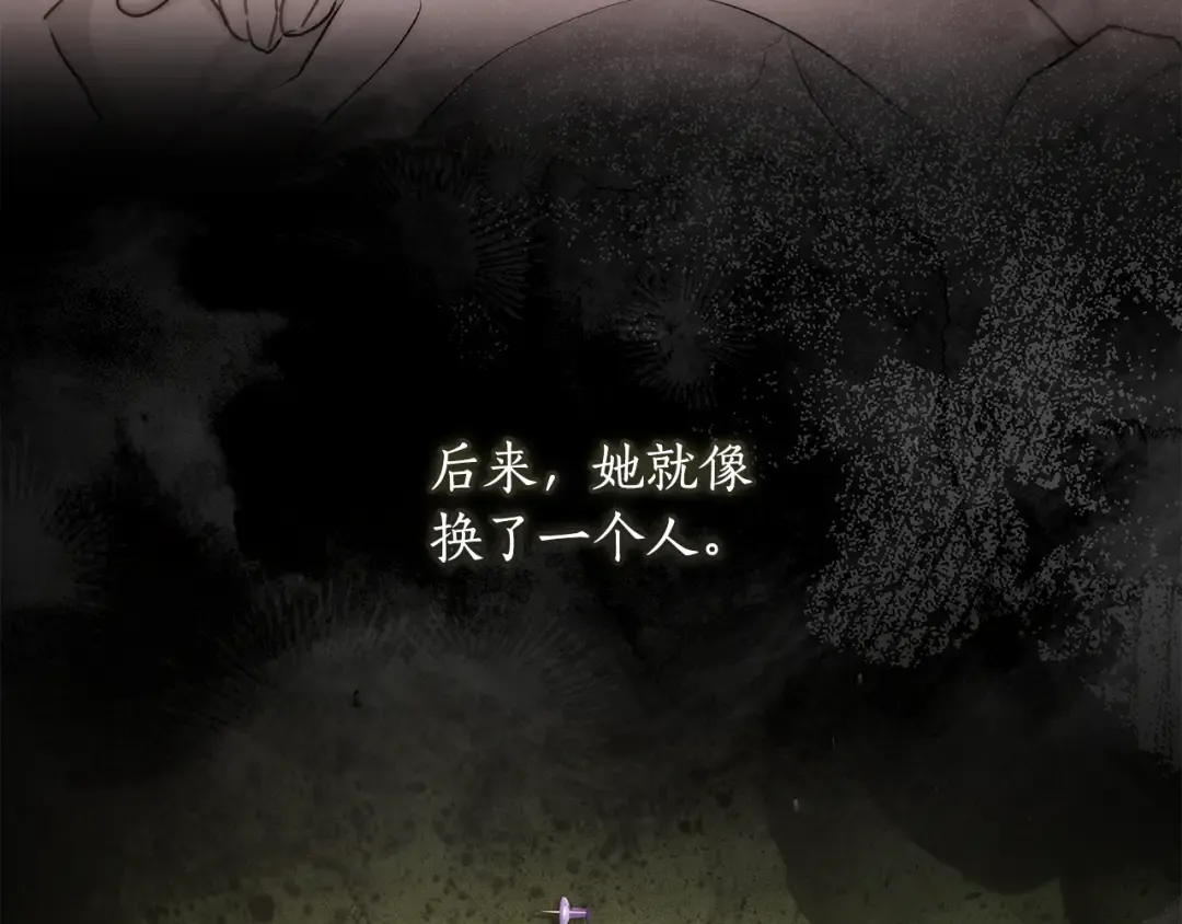 第135话 虚伪的父女情 第52页