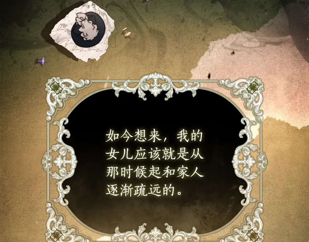 第135话 虚伪的父女情 第53页