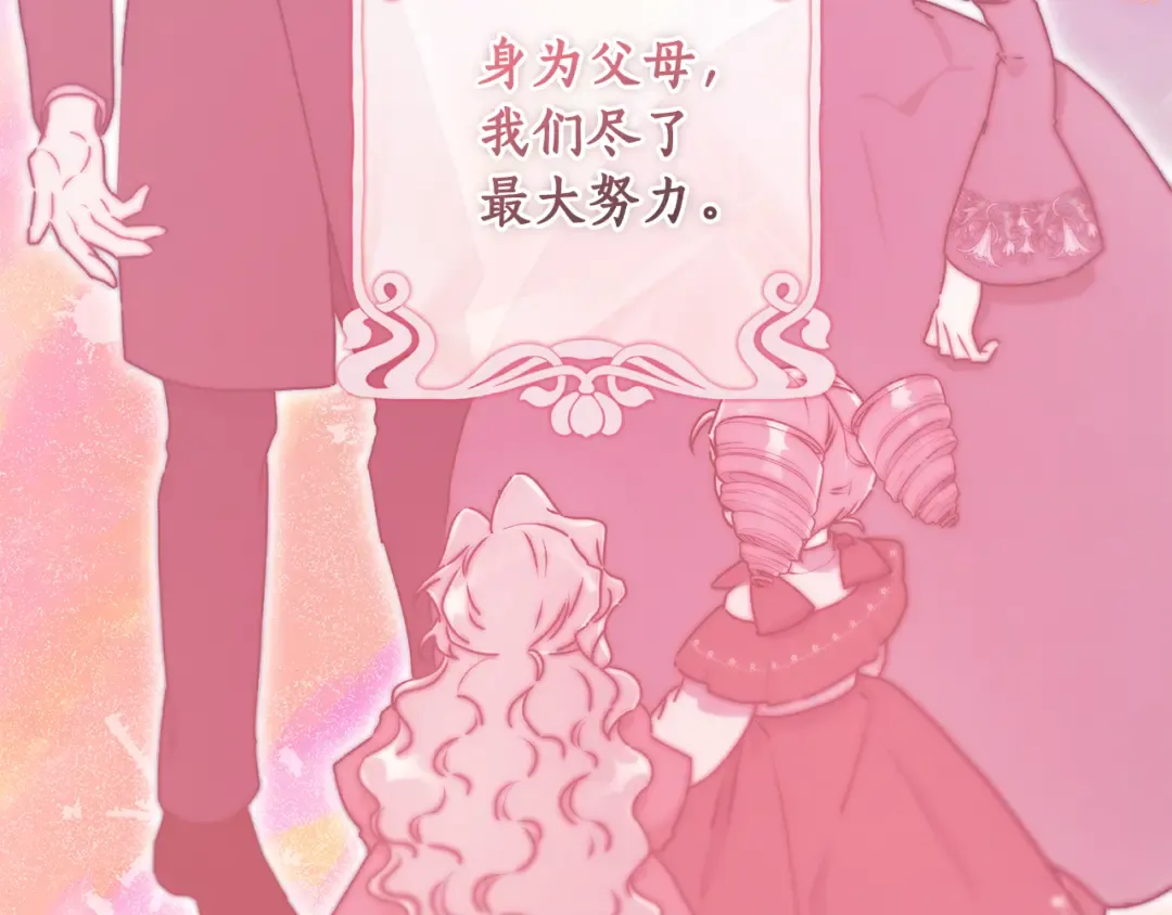 第135话 虚伪的父女情 第58页