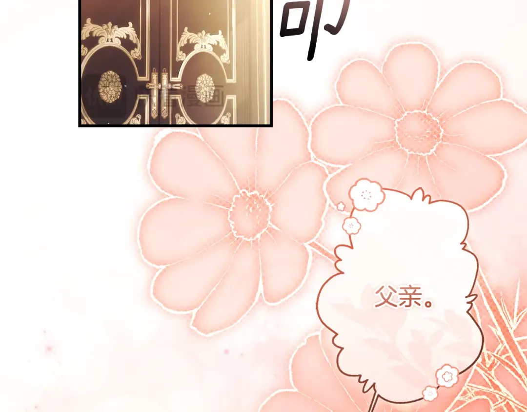 第135话 虚伪的父女情 第63页