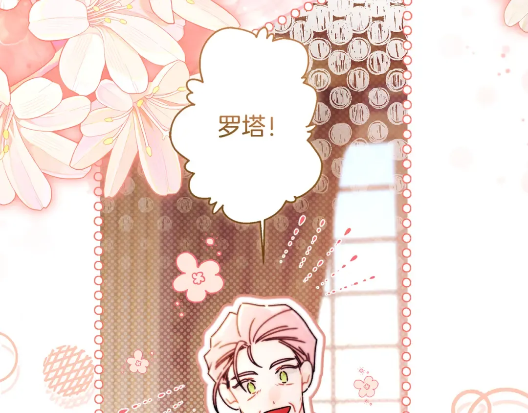 第135话 虚伪的父女情 第66页