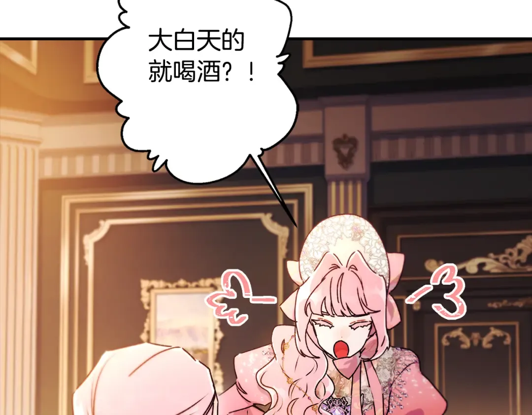 第135话 虚伪的父女情 第68页