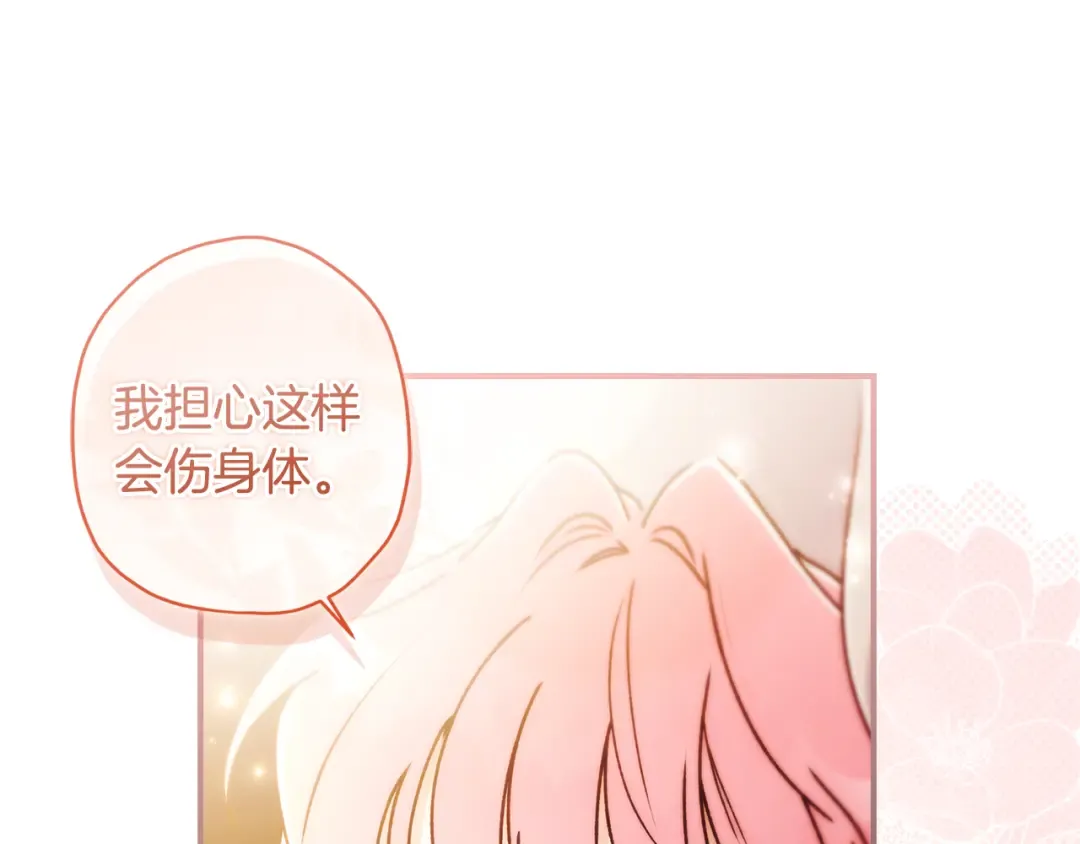 第135话 虚伪的父女情 第70页