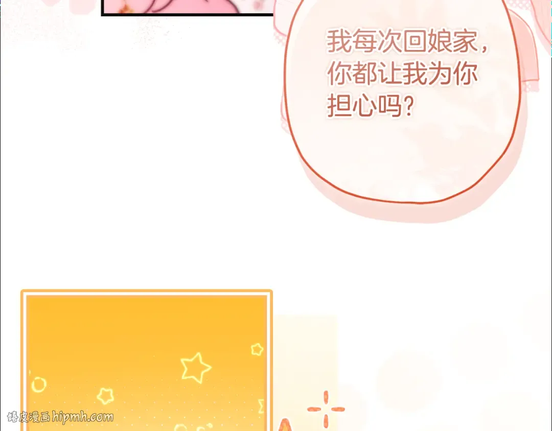 第135话 虚伪的父女情 第72页