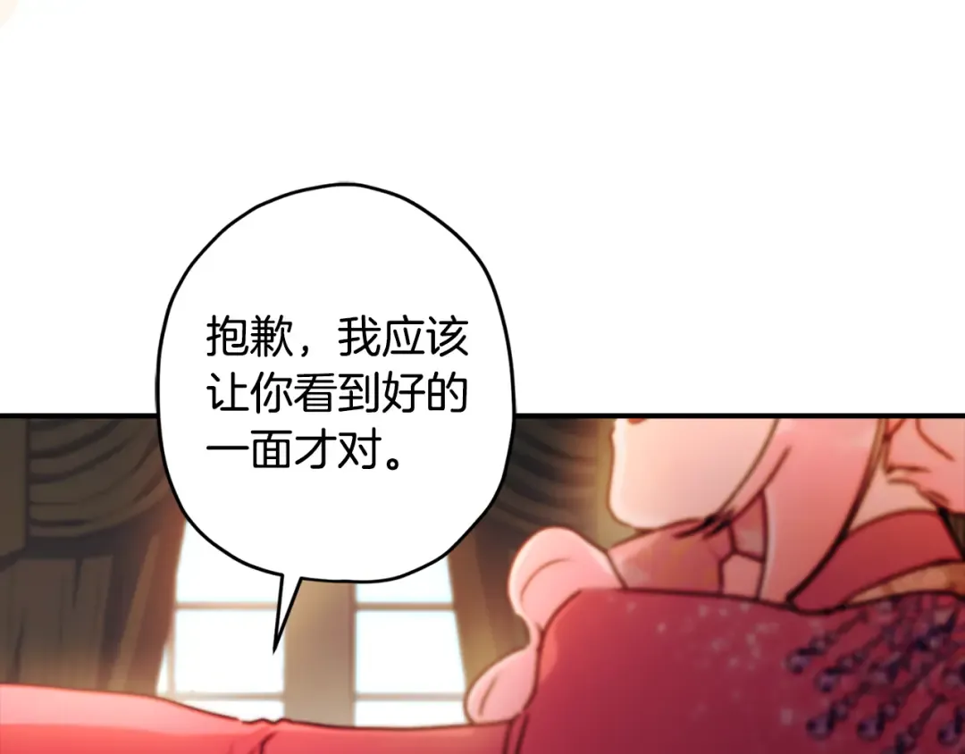 第135话 虚伪的父女情 第74页