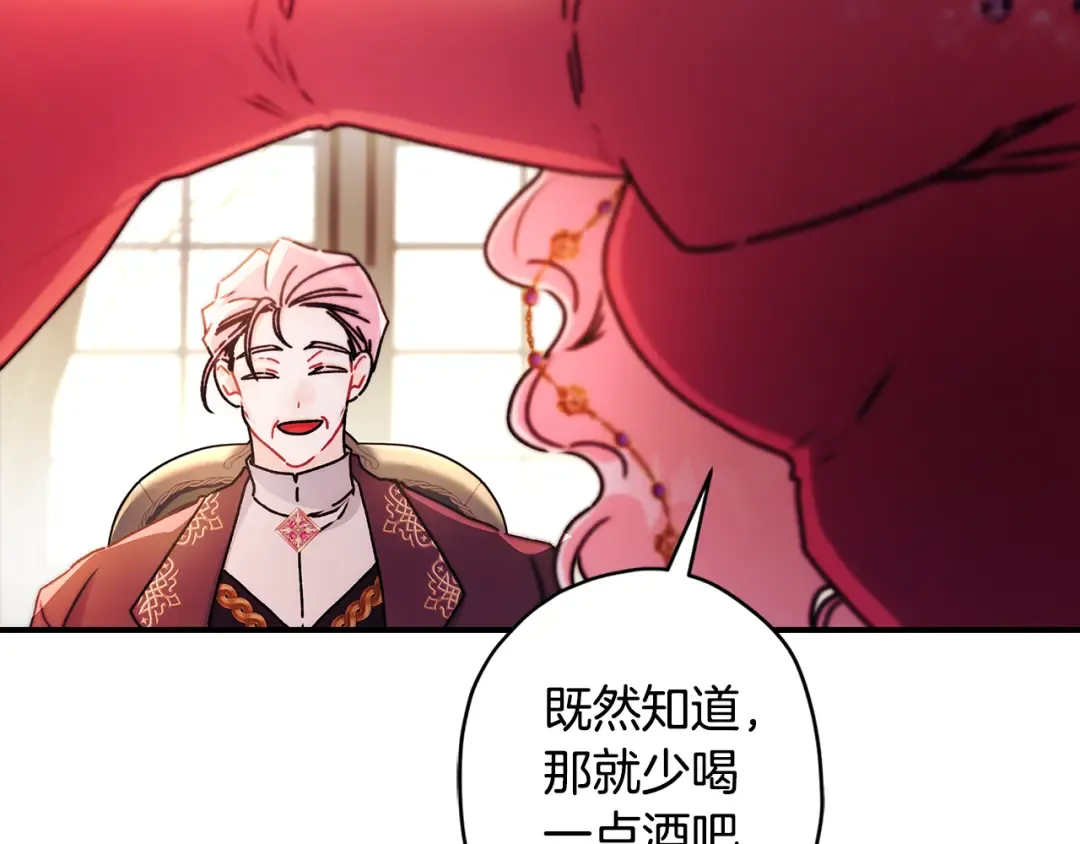 第135话 虚伪的父女情 第75页