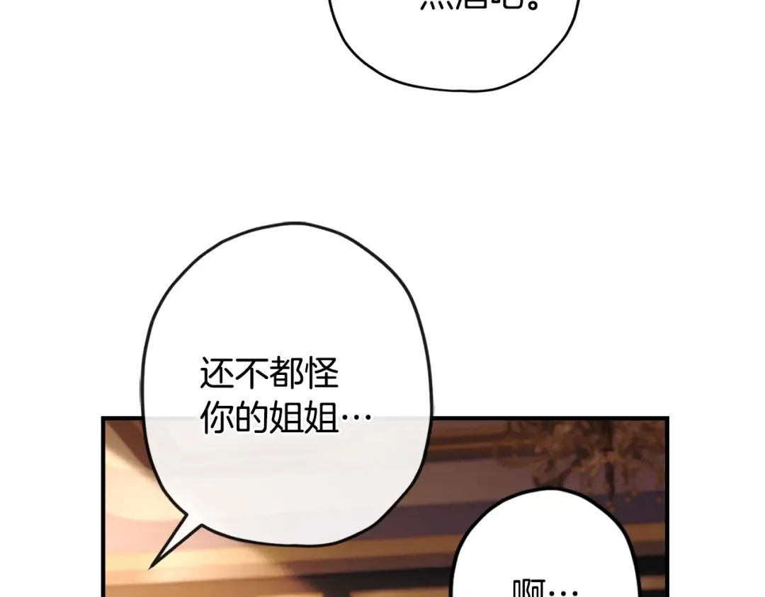 第135话 虚伪的父女情 第76页