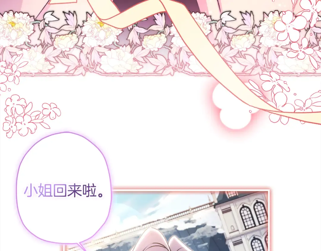 第136话 我被人监视了 第6页