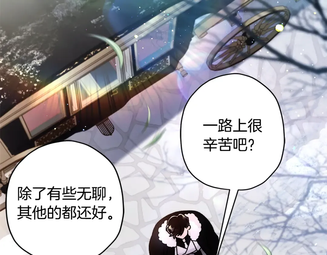 第136话 我被人监视了 第9页