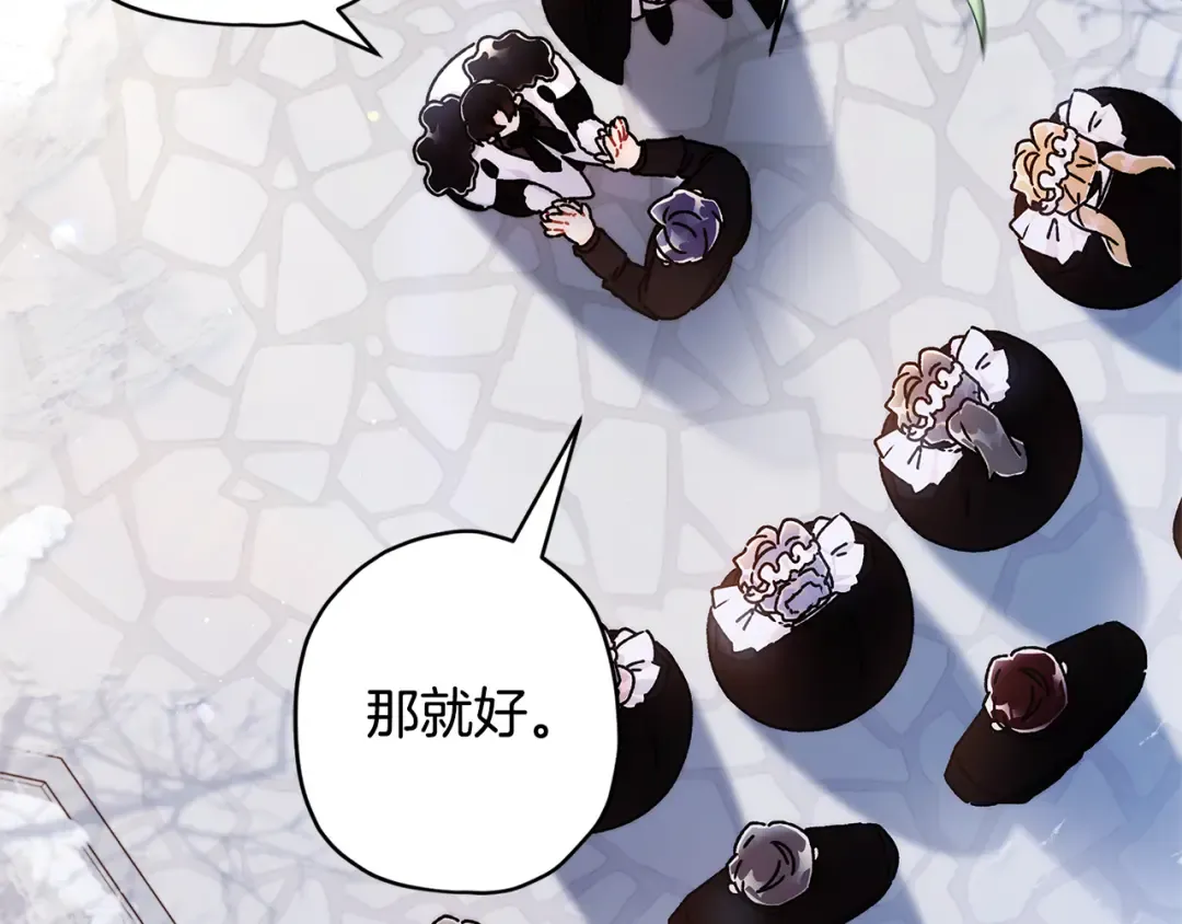第136话 我被人监视了 第10页