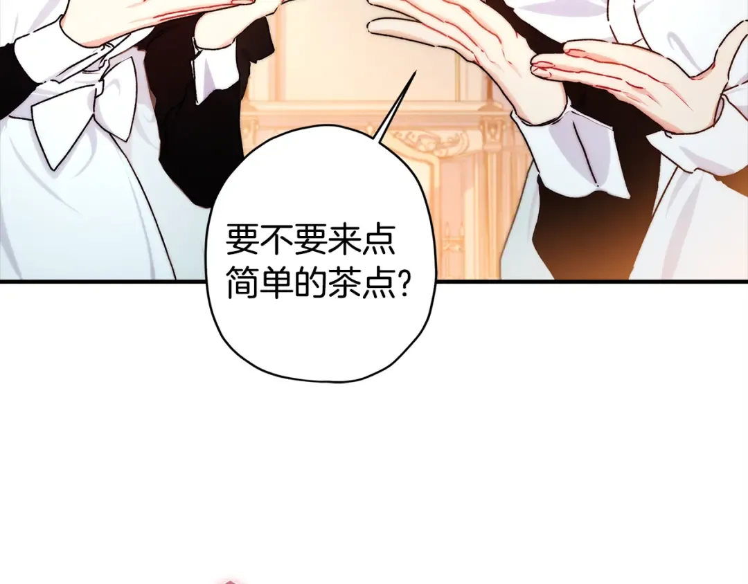 第136话 我被人监视了 第17页