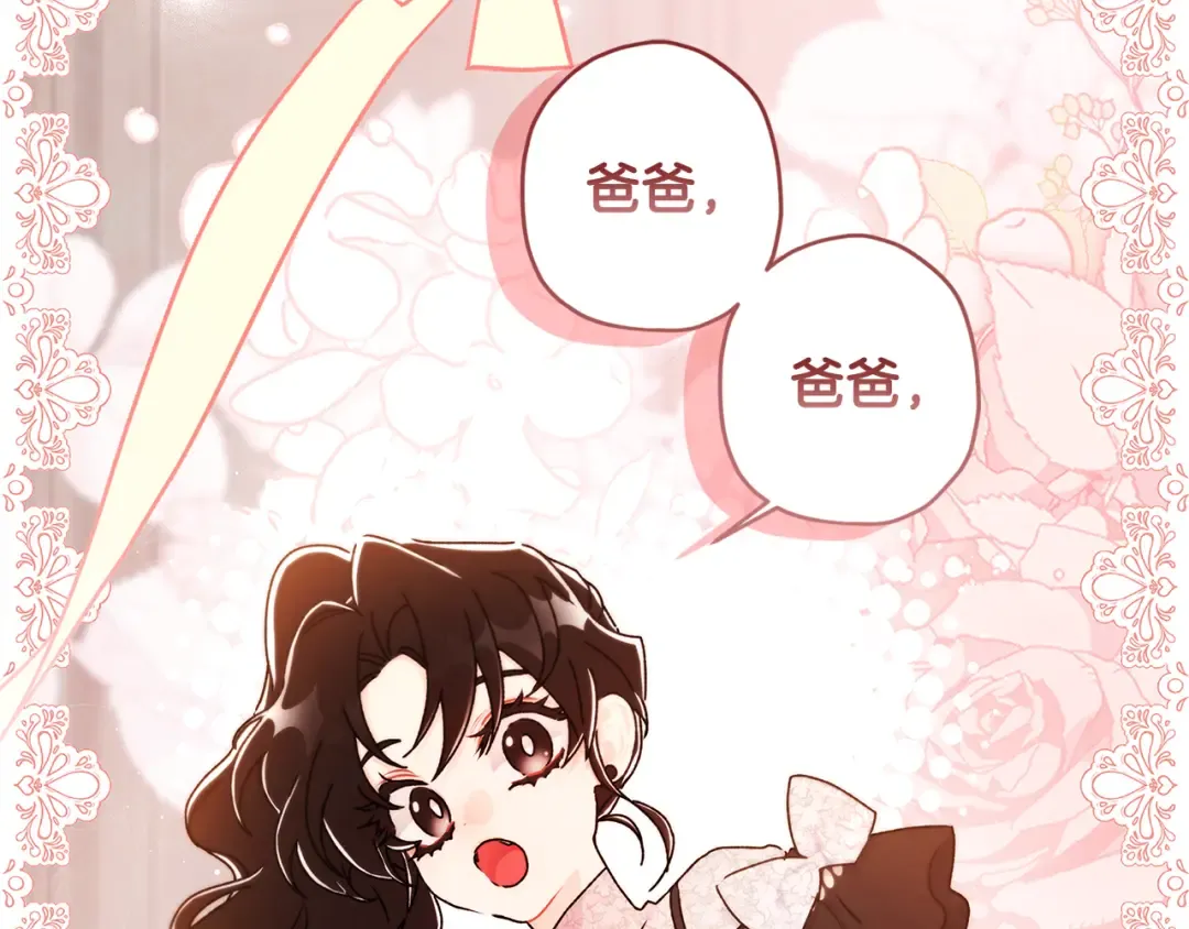 第136话 我被人监视了 第22页