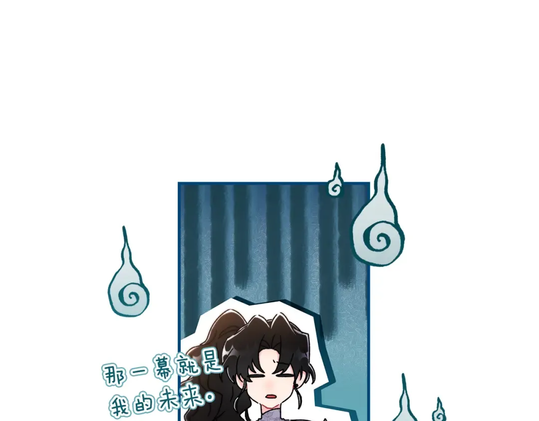 第136话 我被人监视了 第30页
