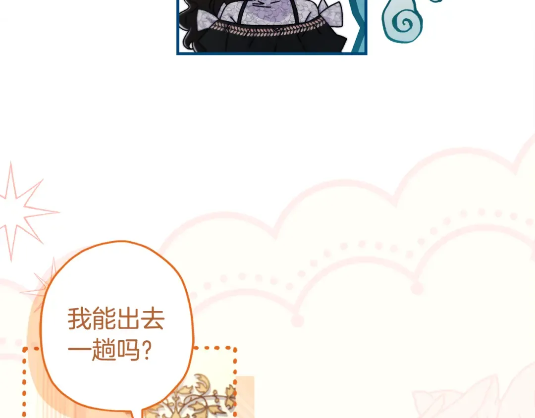 第136话 我被人监视了 第31页