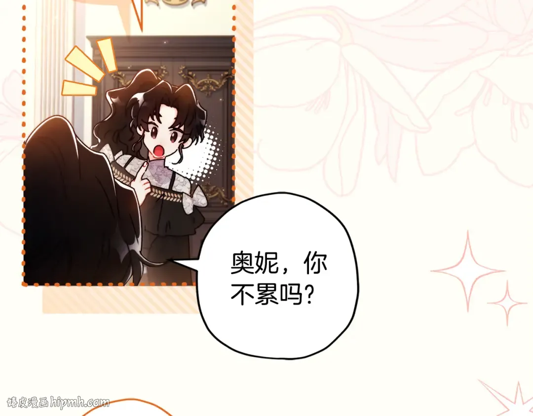 第136话 我被人监视了 第32页