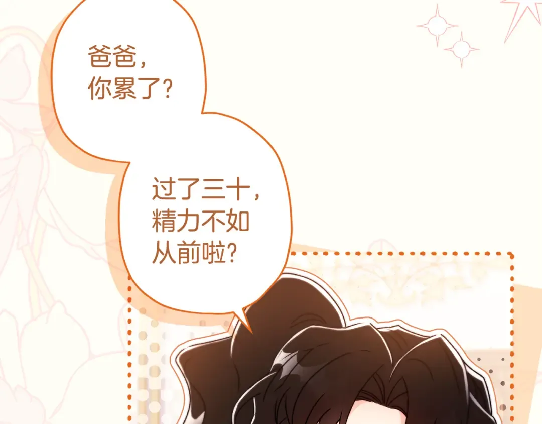 第136话 我被人监视了 第33页