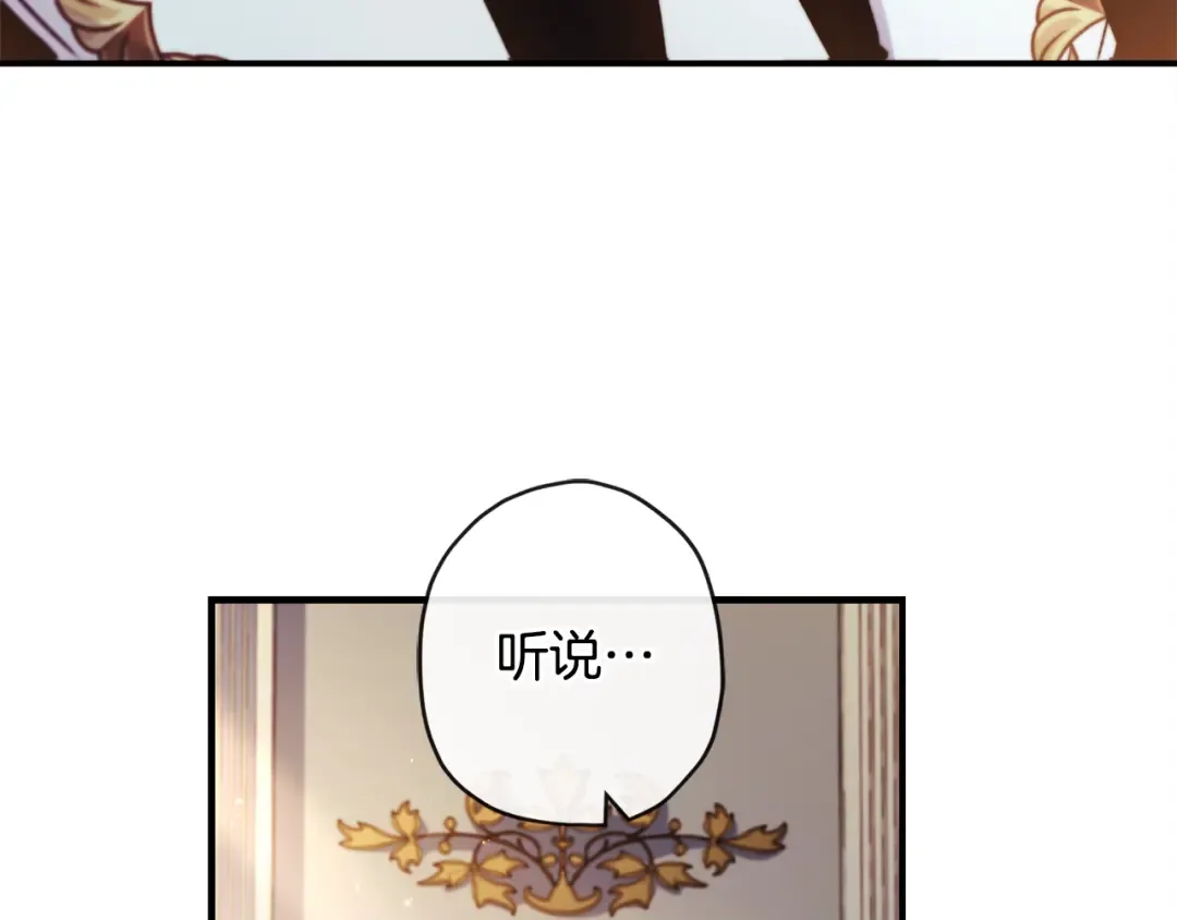 第136话 我被人监视了 第39页