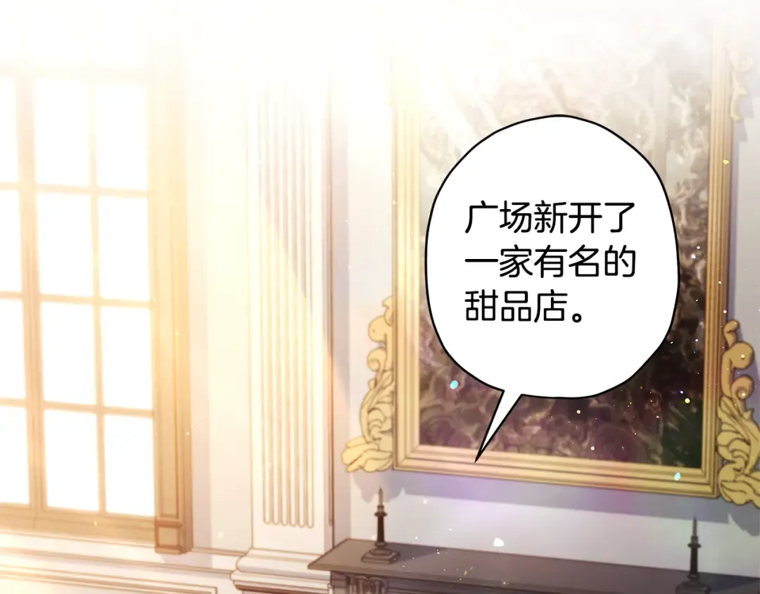 第136话 我被人监视了 第41页