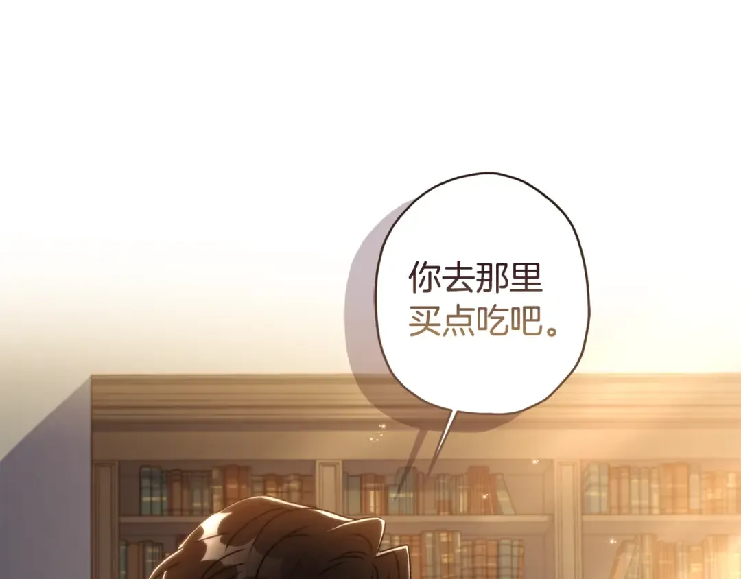 第136话 我被人监视了 第45页